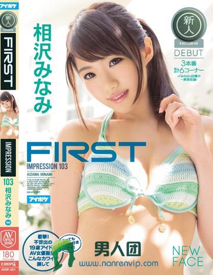 FIRST IMPRESSION 103衝撃！不世出の19歳アイドルAV女優誕生！こんなカワイイ顔してとってもHが大好きです！