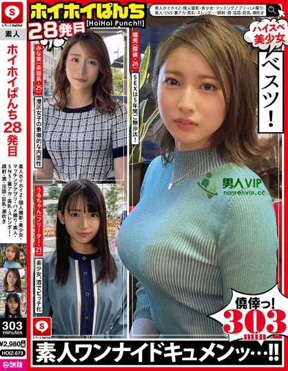 ホイホイぱんち 28 素人ホイホイZ・個人撮影・美少女・マッチングアプリ・ハメ撮り・素人・SNS・裏アカ・美乳・スレンダー・顔射・酒・淫語・巨乳・潮吹き