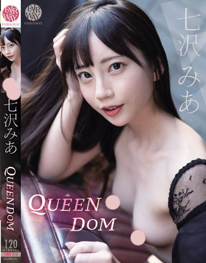 QUEENDOM 七沢みあ