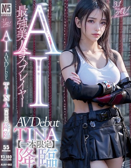 【3.1次元】AI最強美人コスプレイヤー TINA降臨 専属新人デビュー